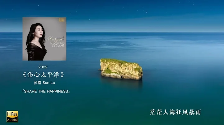 Sun lu 2022hifi  Best songs of Sun Lu  audiophile ...
