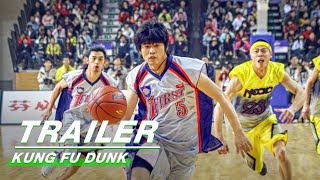  Trailer: Kung Fu Dunk | 功夫灌篮 | iQIYI