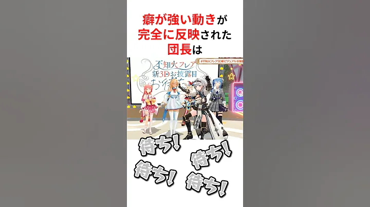 クセが強すぎる中の人の動きが完璧に反映されたホロメン #shorts #ホロライブ切り抜き 【 #白銀ノエル #大空スバル #水宮枢 #一条莉々華 #儒烏風亭らでん #角巻わため #さくらみこ 】