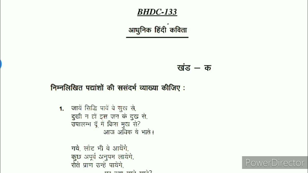 bhdc 133 solved assignment in hindi 2021 22