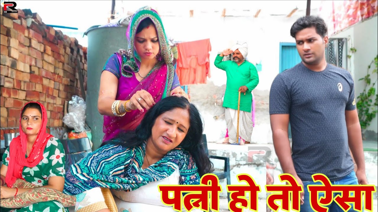 पति हो तो ऐसा #haryanvi #natak #episode #parivarik Mukesh Sain Reena Balhara Rss Movie