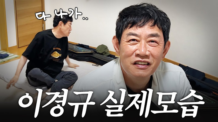 딸뻘 MZ 스탭들에게 잔소리 듣는 카메라 뒤의 예능대부 이경규 (대마도 비하인드)