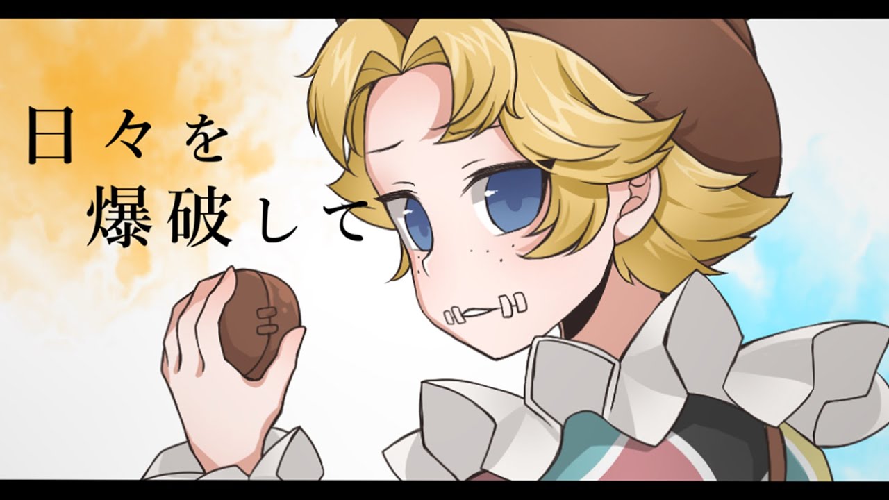 再投稿】【手描き第五人格】爆弾魔【曲芸師】 - YouTube