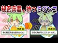 地球を救う微生物!ミジンコのヤバすぎる生態とは⁉【ずんだもん&ゆっくり解説】
