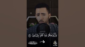 #القارئ_احمد_غيث #القارئ #الشيخ اللهم هون علينا اهوال يوم القيامة