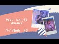 【ライブ動画】その先へ/DREAMS COME TRUE  feat. FUZZY CONTROL Cover 【#5】