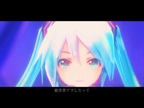 【MMD】大人あぴミクでゴーストルール