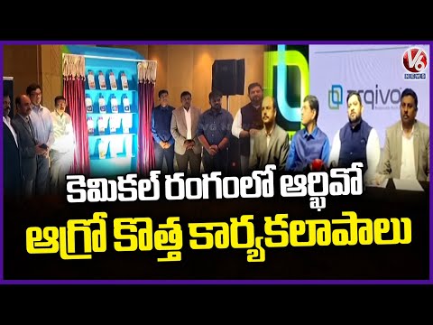 New Activities Started by Arkevo and Agro in the Chemical Industry | V6 News - V6NEWSTELUGU