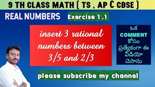 insert three rational numbers between 3/5 and 2/3 in telugu explained @MeekosamMaths