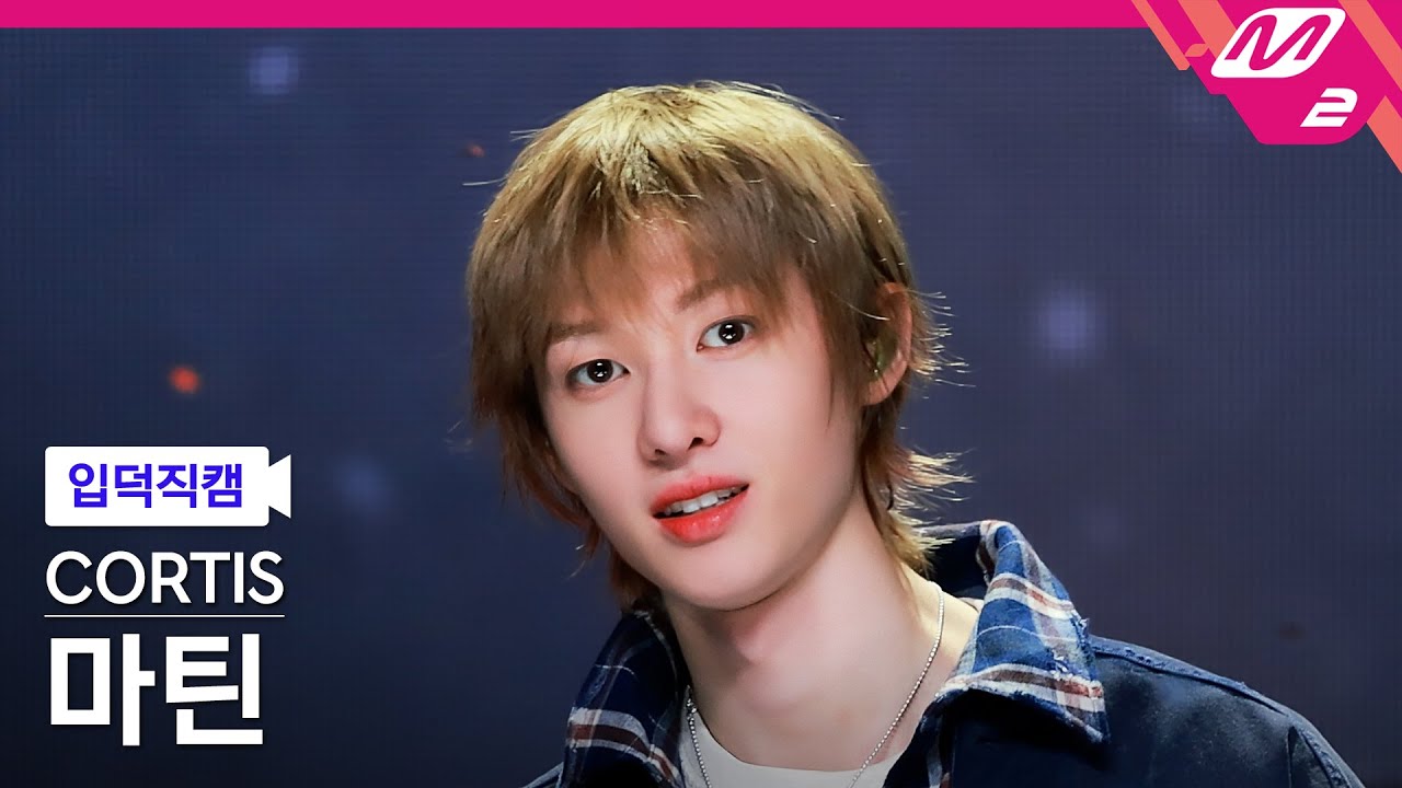 [입덕직캠] 코르티스 마틴 직캠 4K 'JoyRide' (CORTIS MARTIN FanCam) | @MCOUNTDOWN_2026.2.5