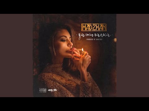 Madzhan - Зажигалка