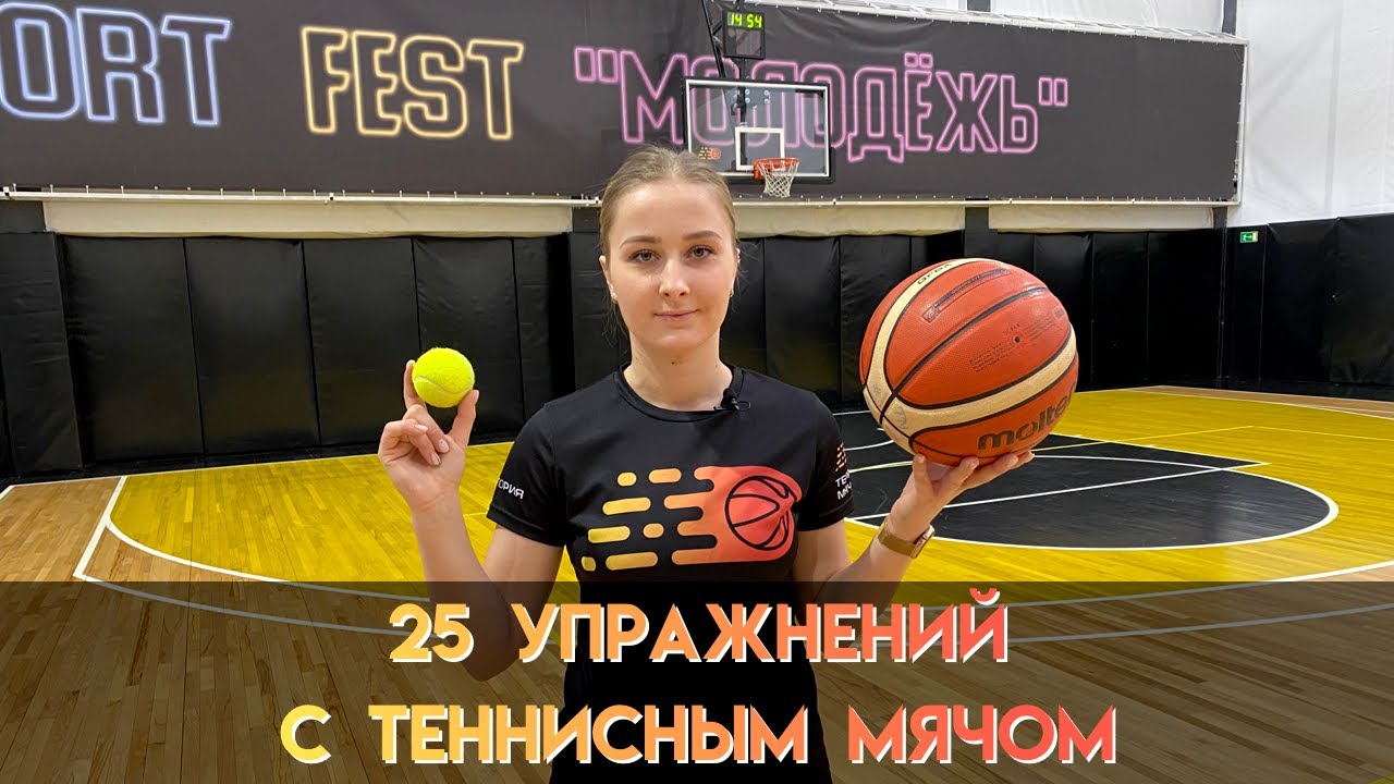 Открыть машину теннисным мячиком Открыть машину теннисным мячиком