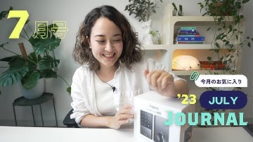 【今月のお気に入り】 新しい挑戦には、新しい習慣が必要なのだ // 