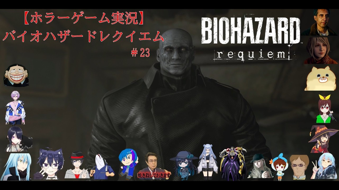 【ホラーゲーム実況】バイオハザードレクイエム【BIOHAZARD requiem】＃23