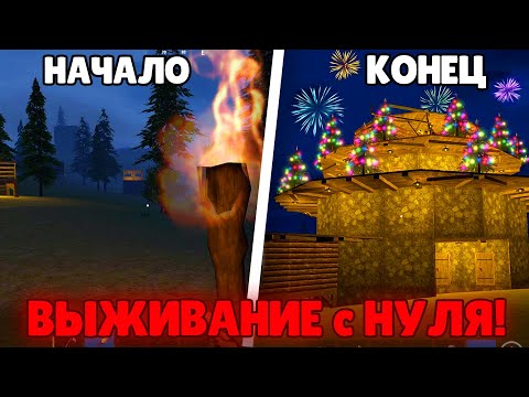 Видео: ТЫ БУДЕШЬ В ШОКЕ🤯 ВЫЖИВАНИЕ С НУЛЯ В ОКСАЙД / Oxide: Survival island