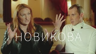 Елена Новикова: стендап, цензура, алкоголь, дети, Серебренников// Егор Москвин//Novikova Stand Up