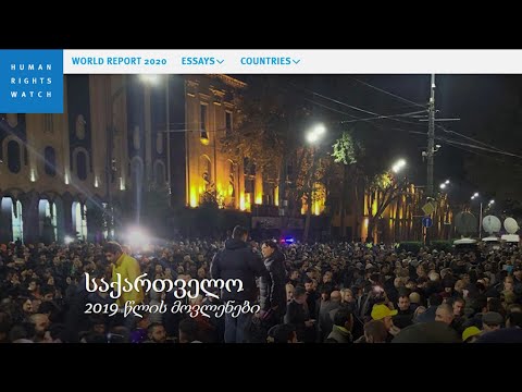 HRW-ის ანგარიში და კრიტიკის კრიტიკა