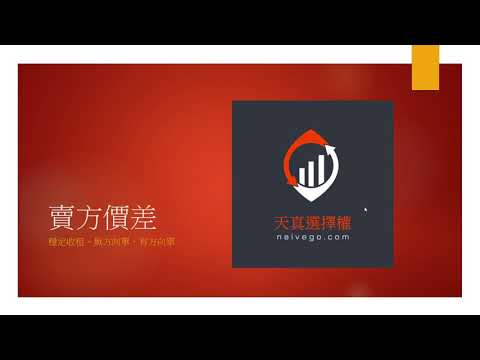 賣方無方向價差-調整sop