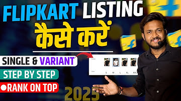 How create perfect listing on Flipkart | How to list product on Flipkart | Flipkart Product Listing