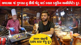 અમદાવાદ માં આખા ગુજરાત નું સૌથી મોટું International Unlimited Food￼ in Taam Jhaam Nikol Ahmedabad