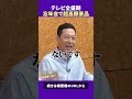 HEY!HEY!HEY!の忘年会で小室哲哉が出した超高額景品 #トーク #ダウンタウンプラス