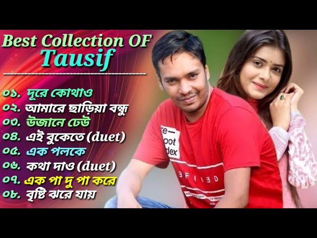 তৌসিফের 🎸 ৮টি মোস্ট ভাইরাল গান 🎧|| Best Of Tausif || Bangla Heart Touching SongS 🎶 2023 class=