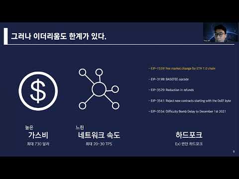   Web3 Korea 2022 Cosmos와 이더리움의 만남 EVMOS CP DAO Tony Lee