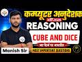 Computer Anudeshak 2026 Reasoning | Cube and Dice Most Important Questions | Manish Sir