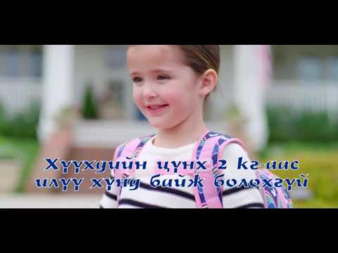 Видео: Хөтөчний сургалт: эцэг эхчүүдэд өгөх зөвлөгөө