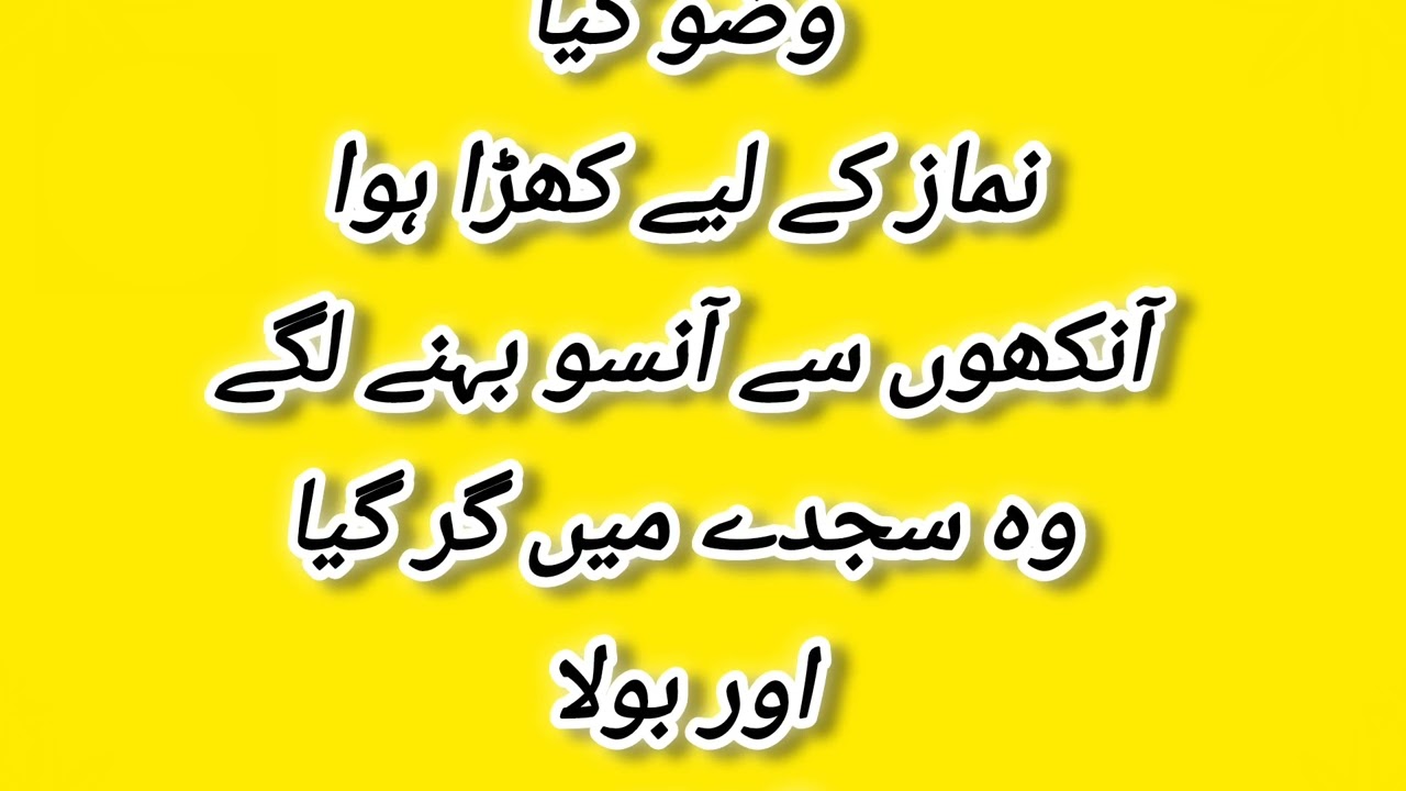 Gunahon se Wapsi ka Safar