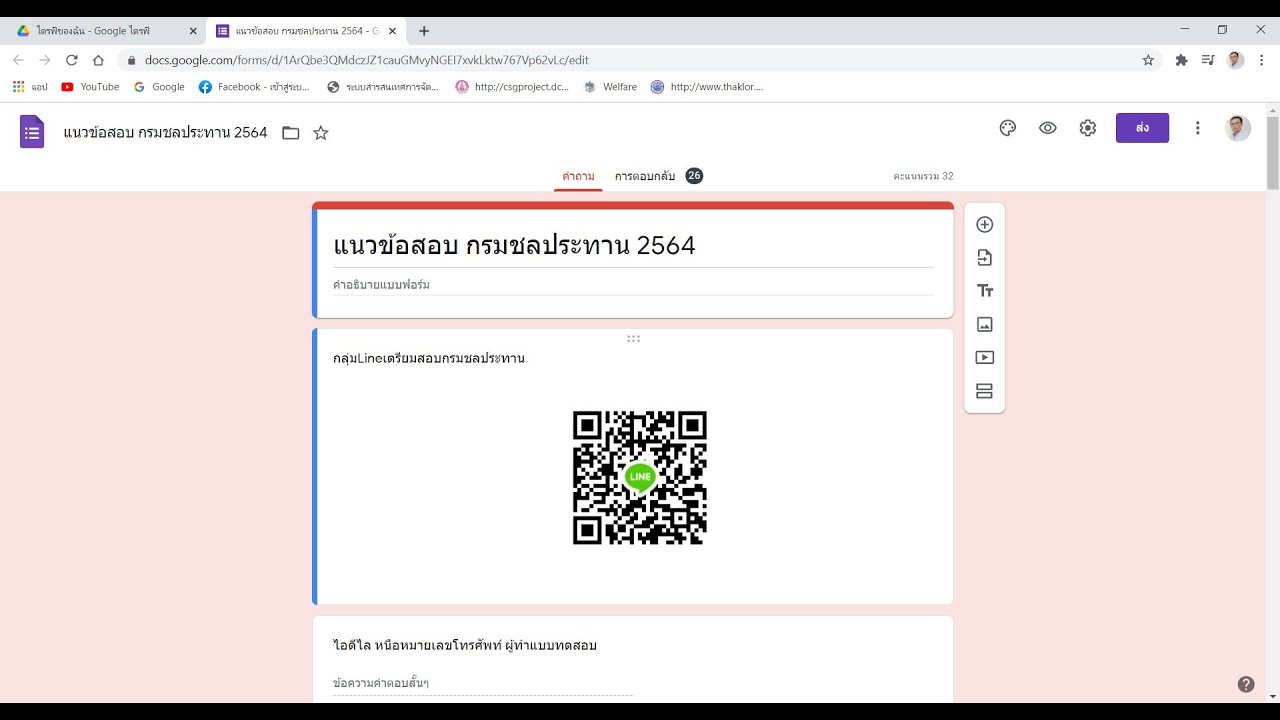 ผลสอบกรมชลประทาน  Update 2022  แนวข้อสอบกรมชลประทาน 2564