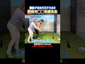 飯島茜プロ直伝インパクトドリル