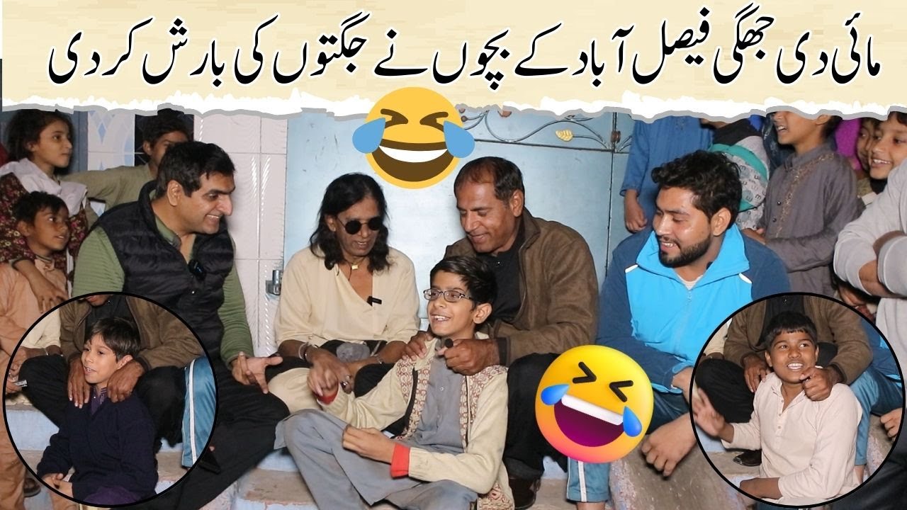 Baba Gugu Sayen aur Baba Boota Sayen ki kamaal Jugatain | Bachay bhi ...