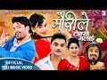 New Teej Song 2080 | Pashupati Sharma &amp; Sumitra Koirala | Maurile Tokyo | Chakra Bam &amp; Asmita Ranpal