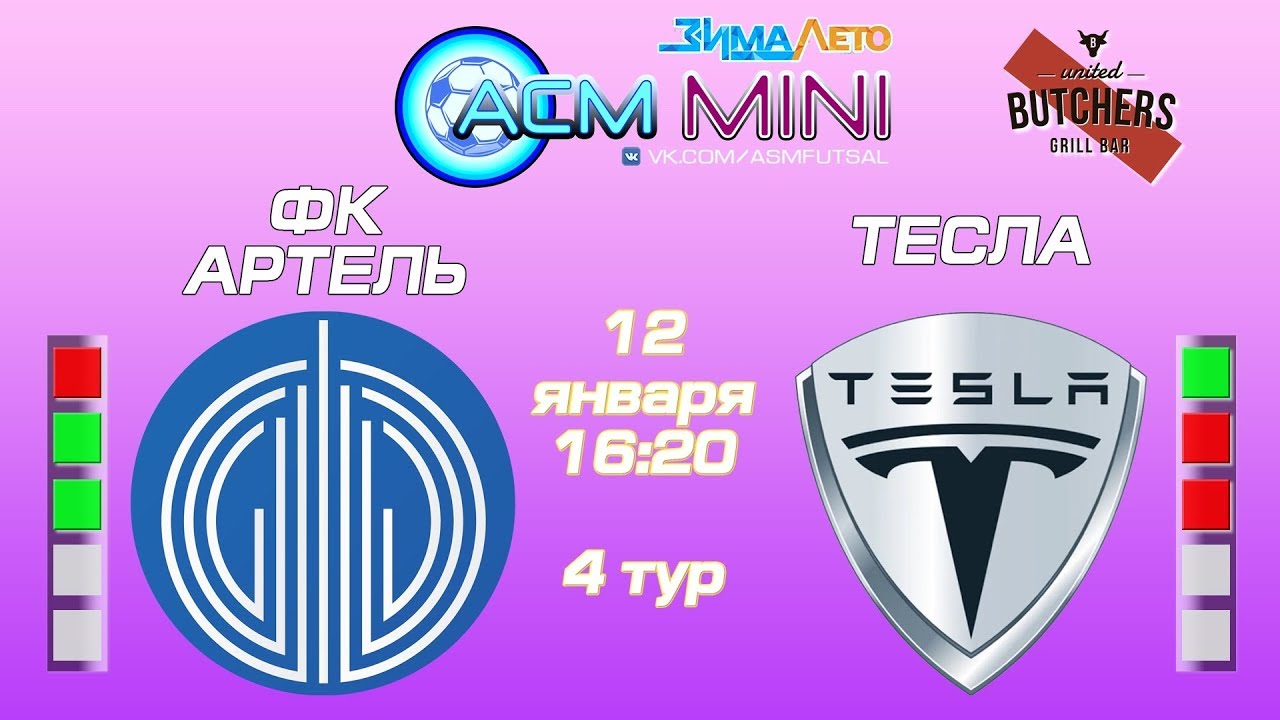 Тесла 6 местная