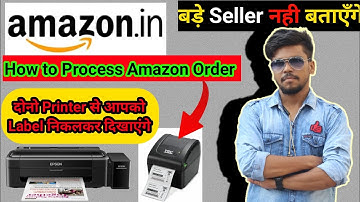 How to Process Amazon Order 🤩 | Amazon Order Processing | 🎉 Amazon Order Process Step By Step