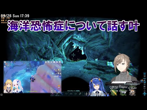 Kanae Talks About Thalassophobia [Nijisanji Clips]