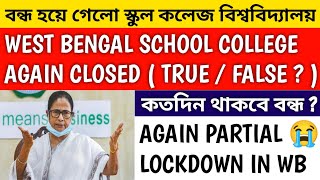       West Bengal School College News  Wb School College Closed