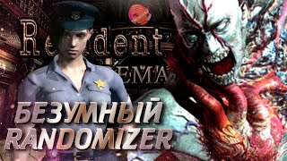 Re Hd Remaster - Randomizer Mod (Наконец-То Заработал)🤗🤗🤗