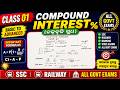Compound Interest (ଚକ୍ରବୃଦ୍ଧି ସୁଧ) Complete Chapter 🔥 | Class-01 | Basic to Advanced | SSC|Railway