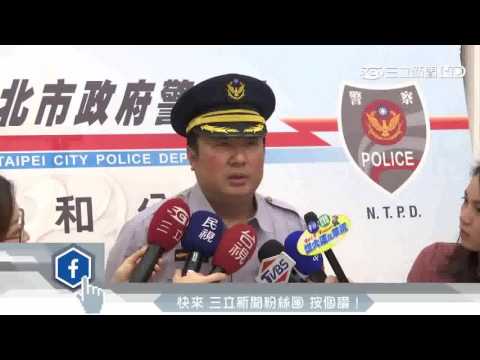 毒犯找女友談判　反遭女友父報警逮人｜三立新聞台