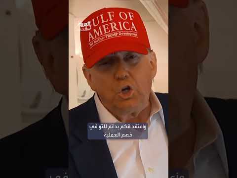 ترمب: اليابان مدللة وتعقيد التفاوض معها