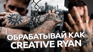 Process like Creative Ryan / Process in Lightroom and Camera RAW