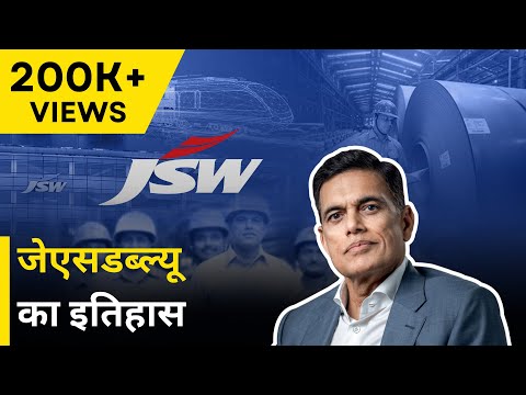 Story Of JSW Group | जेएसडब्ल्यू ग्रुप का इतिहास | NEWJ