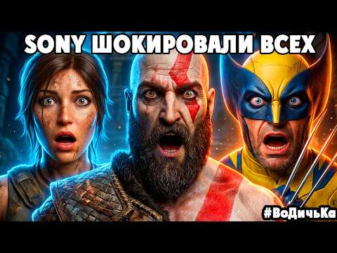 NEW God Of War, Wolverine, Tomb Raider and other crazy announcements of the year!!!