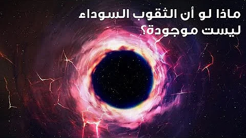 صوت الثقوب السوداء من الفضاء