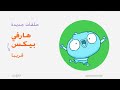 Nickelodeon Arabia Continuity July 2016 
