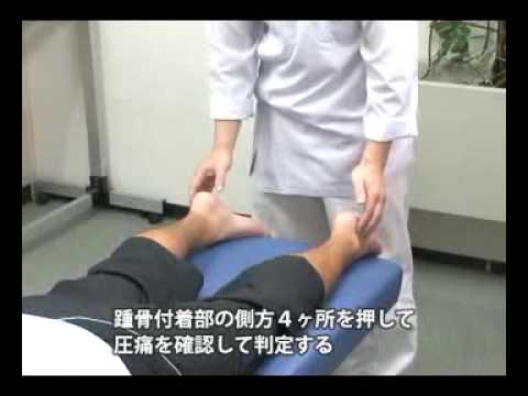 オステオパシー ・ テクニックシリーズ ～ 骨盤の検査とMET