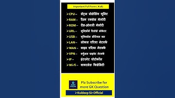 computer related full form #shortvideo #trendingshorts #computerknowledge #fullforminhindi
