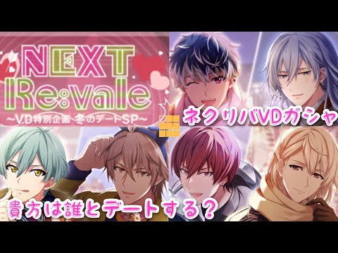 アイナナ 御堂虎於 メタカ VD バレンタイン 冬のデートSP アイナナ 御堂虎於 メタカ VD バレンタイン 冬のデートSP